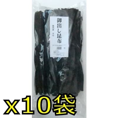 御出し昆布国内産半切1kgx10入