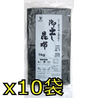 御出し昆布Ａ－１北海道道南産1kgx10入