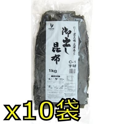 御出し昆布Ｃ－１中国産半切 1kgx10入