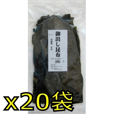 御出し昆布Ｃ－１中国産 半切500gx20入