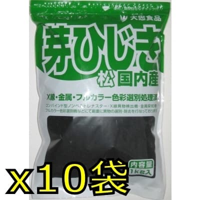 芽ひじき松国内産 1kgx10入