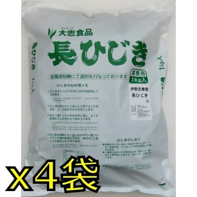 長ひじき伊勢志摩産 1kgx4入