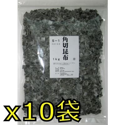 角切昆布Ｓ１　１２×１２国内産1kgx10入