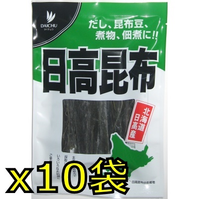 日高昆布 30g x10入