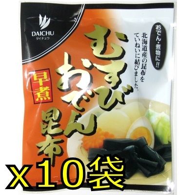 むすびおでん昆布 北海道産 20g x10入