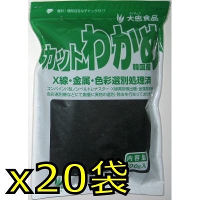 カットわかめ韓国産 200g x20入