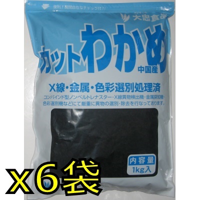 カットわかめ中国産1kgx6入