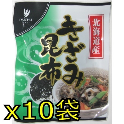 きざみ昆布北海道産15g x10入