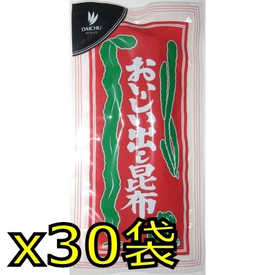 おいしい出し昆布北海道産30g x30入