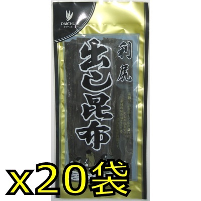 利尻出し昆布50g x20入